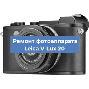 Замена стекла на фотоаппарате Leica V-Lux 20 в Ижевске